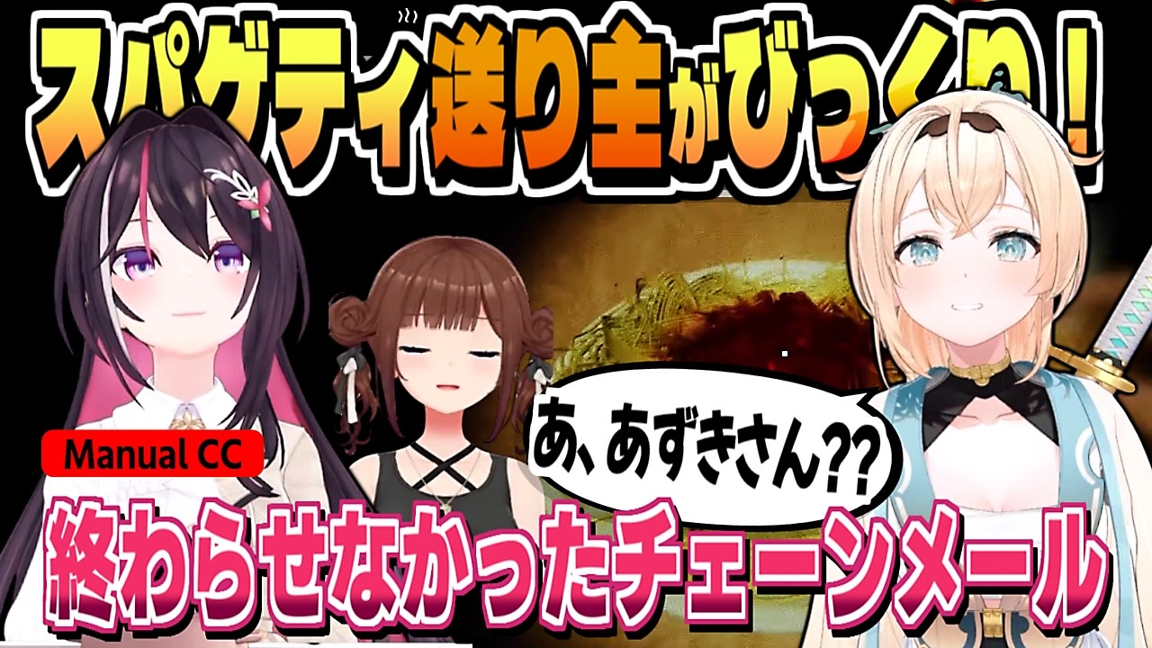 あずきち「チェーンメール終わらせる人間」終わらせられなかった【ときのそら/AZKi/風真いろは/ホロライブ/切り抜き/clip】