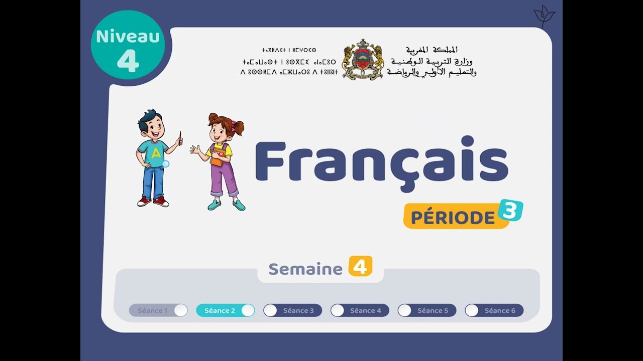 فرنسية| المستوى 4 | مرحلة 3 | اسبوع 4 | حصة 2 (الدرس)