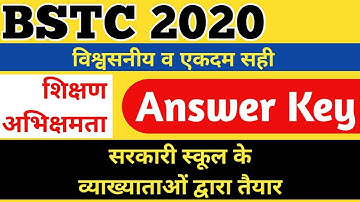 BSTC Answer Key 2020 || BSTC Paper 2020 || BSTC Answer Key PDF || BSTC Official Answer key 2020