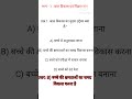 बाल विकास एवं शिक्षाशास्त्र CTET 1-5 important question paper FEBRUARY