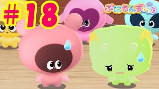 【ぷにるんず ぷに３】アニメ第18話『がおるん、ぷにぷににしまくるん♪』｜タカラトミー公式
