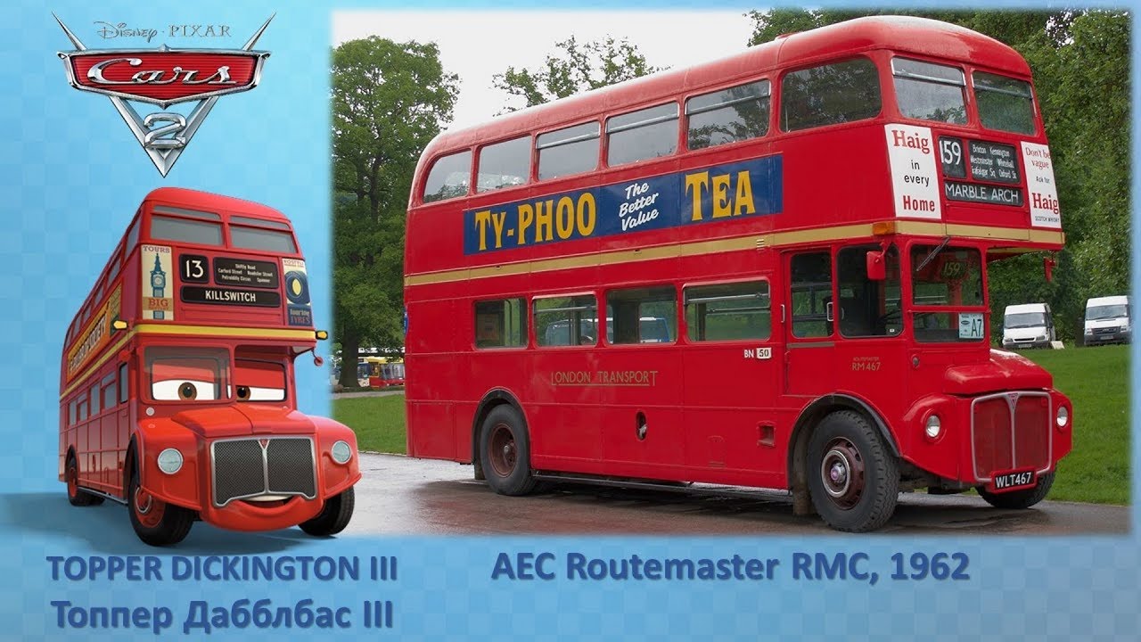 Тачки 2 В Реальной Жизни - Cars 2 In Real Life