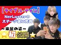 【初公開】〜Toshiのライブルーティン〜　メンバー楽屋では実は…