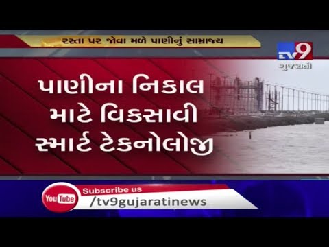 Yes you heard it RIGHT| Smart City DHOLERA finds smart way to avoid waterlogging during monsoon| Tv9