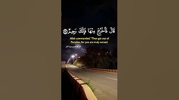 قَـٰـلَ يَـٰـٓإِبْلِيسُ مَا لَكَ أَلَّا تَكُونَ مَعَ ٱلسَّـٰـجِدِينَ   بصوت القارئ عمير شميم