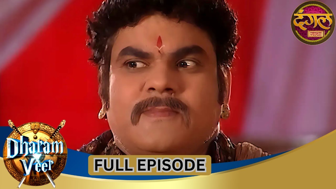 Dharam Veer | Full Episode 35 | Vikrant Massey, Rajat Tokas, Mugdha Chaphekar | Dangal TV Gathaa