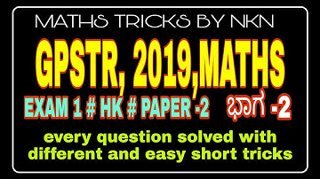 GPSTR MATHS SOLUTION # HK-2019, PAPER -2 # part-2# SOLVED WITH  SHORT TRICKS, WITH FULL EXPLAINATION