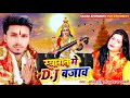 Saraswati puja song 2024    dj   anand aishwaryavandna bharti new bhojpuri song