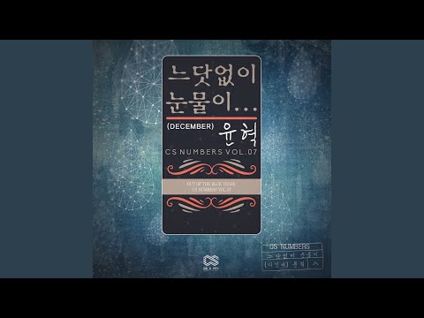 Sad Day 혼자 왔어요