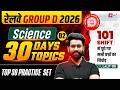 RRB Group D Science Classes 2026 | Group D Science Practice Set | Group D PYQ | Science by Lalit Sir