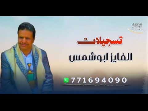 كلمات الشاعر محمد جبر الشطيفي جواب ا على قصيده احمد عبدالله الراعي تعزية بعد علي قايد الصراري