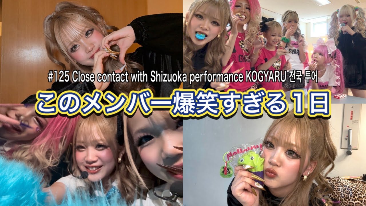 このメンバー最高だった🤣👏🩵w