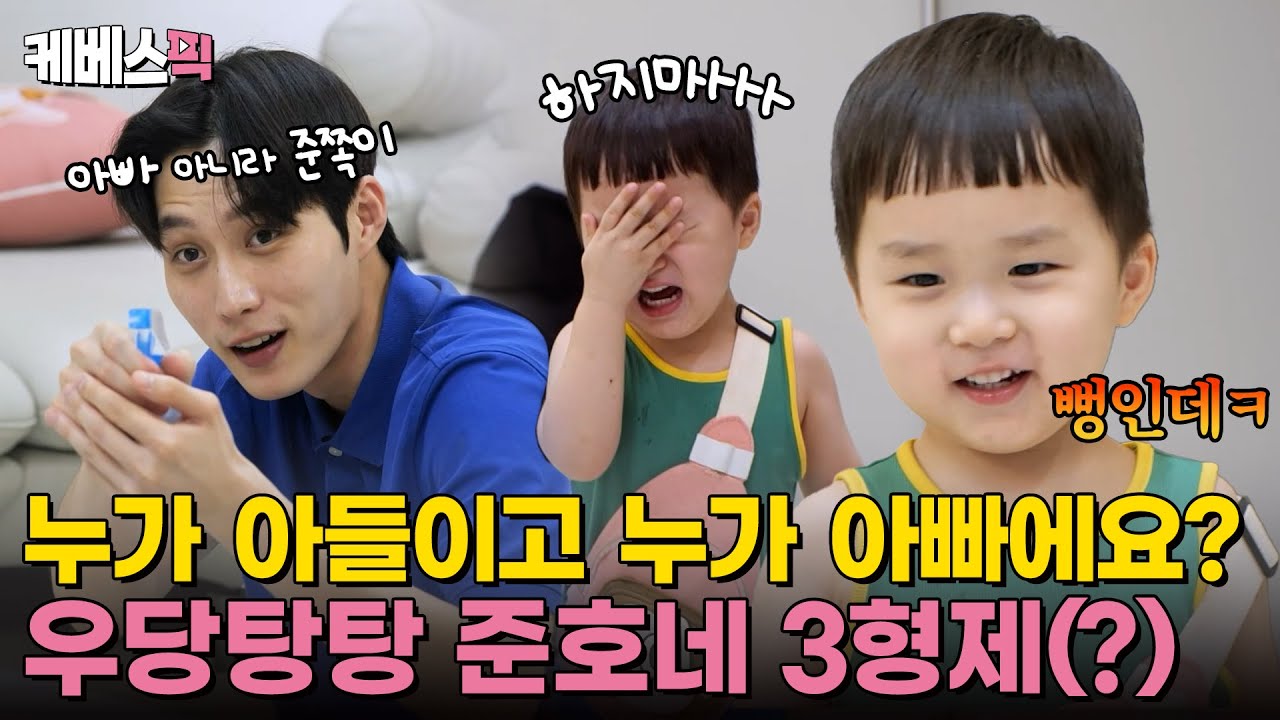 [#슈퍼맨이돌아왔다] 아빠 아니라 3형제 막내? 장꾸 준호아빠와 은우 정우의 세차 대소동🚗🫧｜KBS 241006 방송