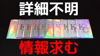 【遊戯王】え！？見覚えのない詳細不明の商品が俺んちに届いたんだが・・・