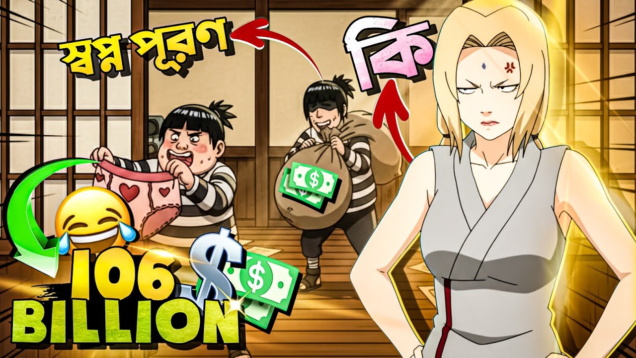 Mission Tsunade’s Room 106 😳 | Naruto Bangla Funny Dubbing | Mr Dub Vai