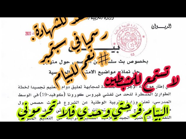 آخر مستجدات البيّام #آخر_بيان /محمد أبوشاكر لعبودي