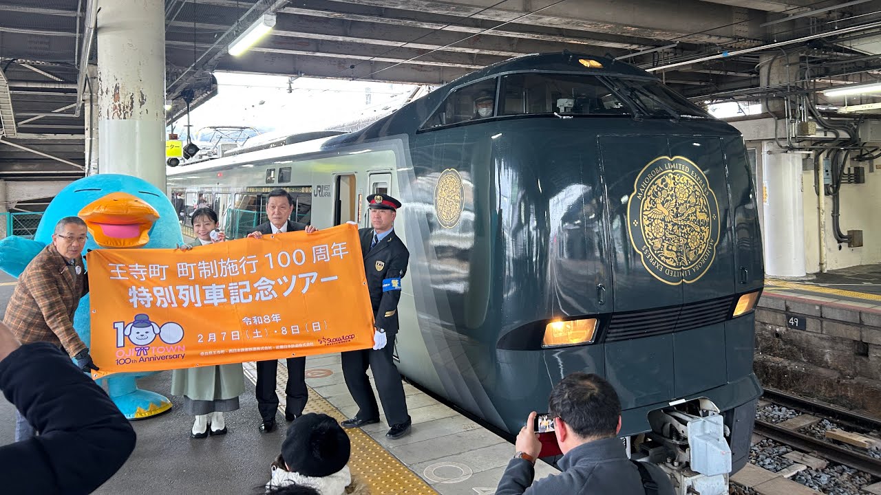 【桜井線を走るまほろば悠久‼️】683系6000番台(N02編成) 王寺町町制施行100周年記念団臨  @王寺、帯解にて‼️