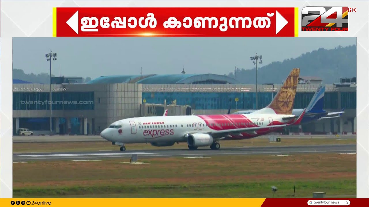 യാത്രക്കാർക്ക് ആശ്വാസം; നെടുമ്പാശ്ശേരിയിൽ നിന്ന് 9 വിമാനങ്ങൾ ഗൾഫിലേക്ക് സർവീസ് നടത്തും