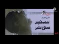 تترالبداية لفلم الحب فوق هضبة الهرم احمد ذكي تترالبداية لفلم الحب فوق هضبة الهرم احمد ذكي
