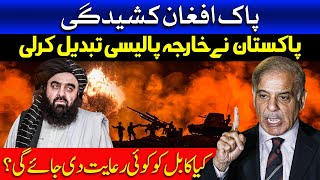 Pak-Afghan Tension: Pakistan Changes Foreign Policy | Dawn News
