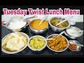 Tuesday twist lunch menu      savithri samayal