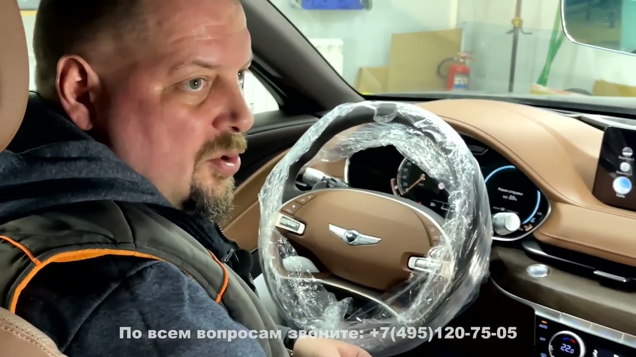 AUTOLIS CENTER представляет защиту Genesis G80 2022