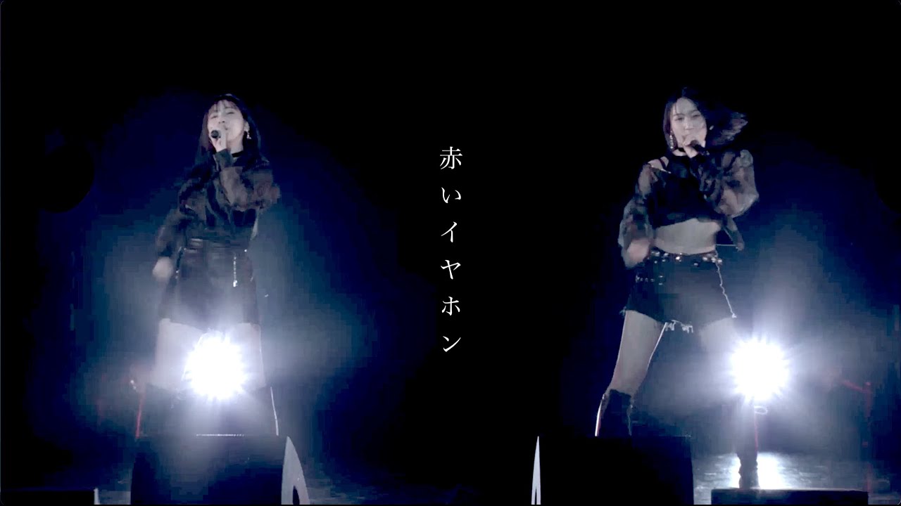 【植村あかり 段原瑠々】赤いイヤホン（アンジュルム）- Remaster -