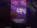 صيحات استهجان تلاحق ترامب في ملعب «نيويورك نيكس» خلال نهائيات دوري السلة