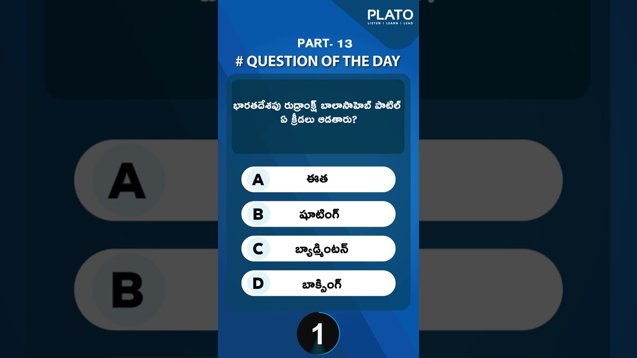 MCQ Test Video Part-13 For Competitive exams 