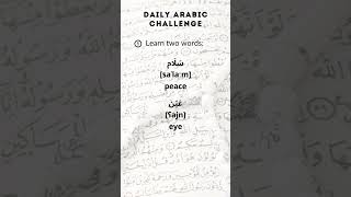 Arabic Daily Challenge 4