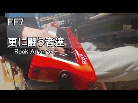更に闘う者達 - FF7/Final Fantasy VII【Keyboard cover】
