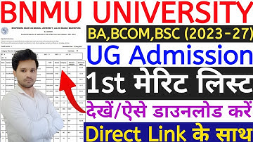 BNMU UG Merit List 2023 Kaise Check Kare 🔥 bnmu ug first merit list 2023 🔥bnmu 1st merit list 2023
