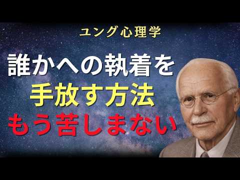 誰かから感情的に自由になる方法：刀融の哲学的洞察