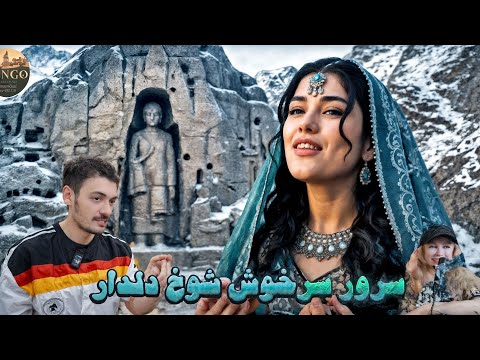 سرور سرخوش شوخ دلدار مادر پسر ایرانی عاشق اهنگ افغانی شدند