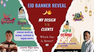 Client wanted simple, I made THIS | Eid banner design screenshot 5