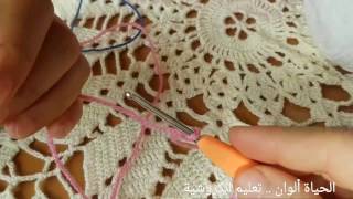 دورة لتعليم الكروشية الدرس الرابع طريقة عمل غرزة السلسلة   Learn the crochet chain