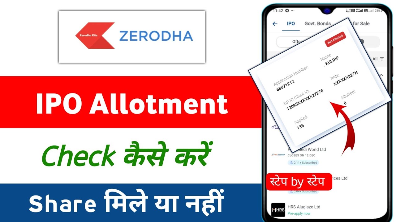 Zerodha kite se ipo allotment status kaise dekhe | how to check ipo allotment status 