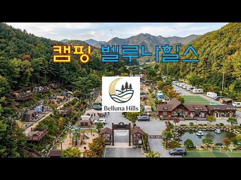 벨루나힐스1차
