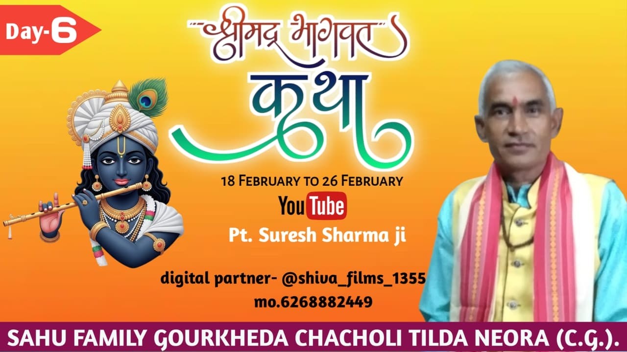 Live// Day-06// Shreemad Bhagwat Katha// at Gourkheda Chicholi// by Pt. Suresh Sharma ji