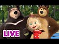 🔴 LIVE STREAM! माशा एंड द बेयर 😁👀🧐 ऐतिहासिक लड़ाई 📺 Masha and the Bear in Hindi