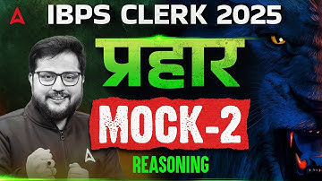 IBPS Clerk 2025 Reasoning | Mock Test-2 प्रहार  with Shubham Srivastava | Most Expected Questions