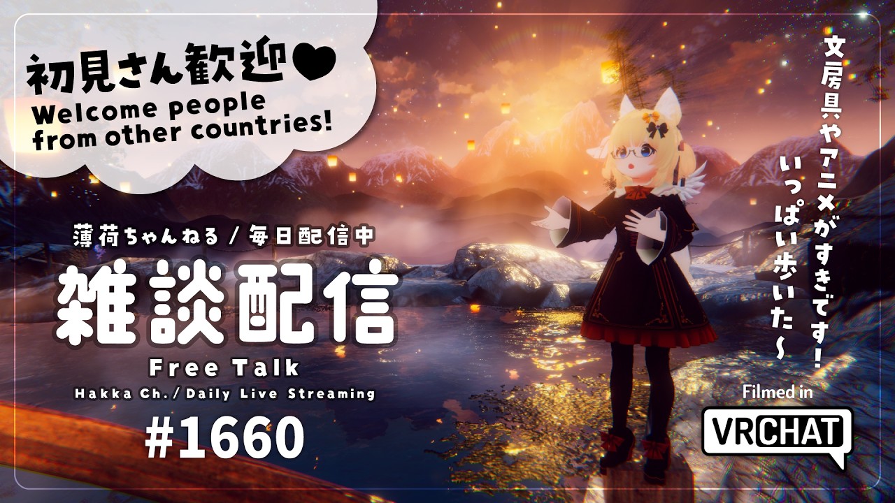 Daily Stream / Chat] A Day of Lots of Walking and Lots of Fun