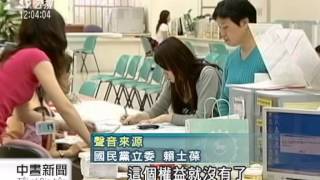 20140405 公視中晝新聞 立院被占領 報稅減免今年恐跳票