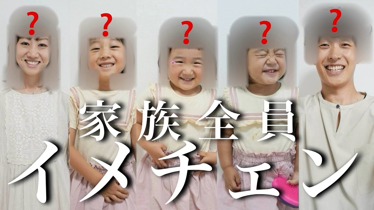 【劇的変化】家族全員で思い切りイメチェンしたら…あり得ないくらいに可愛くなりました‼︎