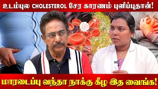 கசப்பு தன்மை உடம்புல அதிகமானால் தோல் நோய் வருமா? |Actor Rajesh | Mudra | Dr Salai Jaya kalpana |