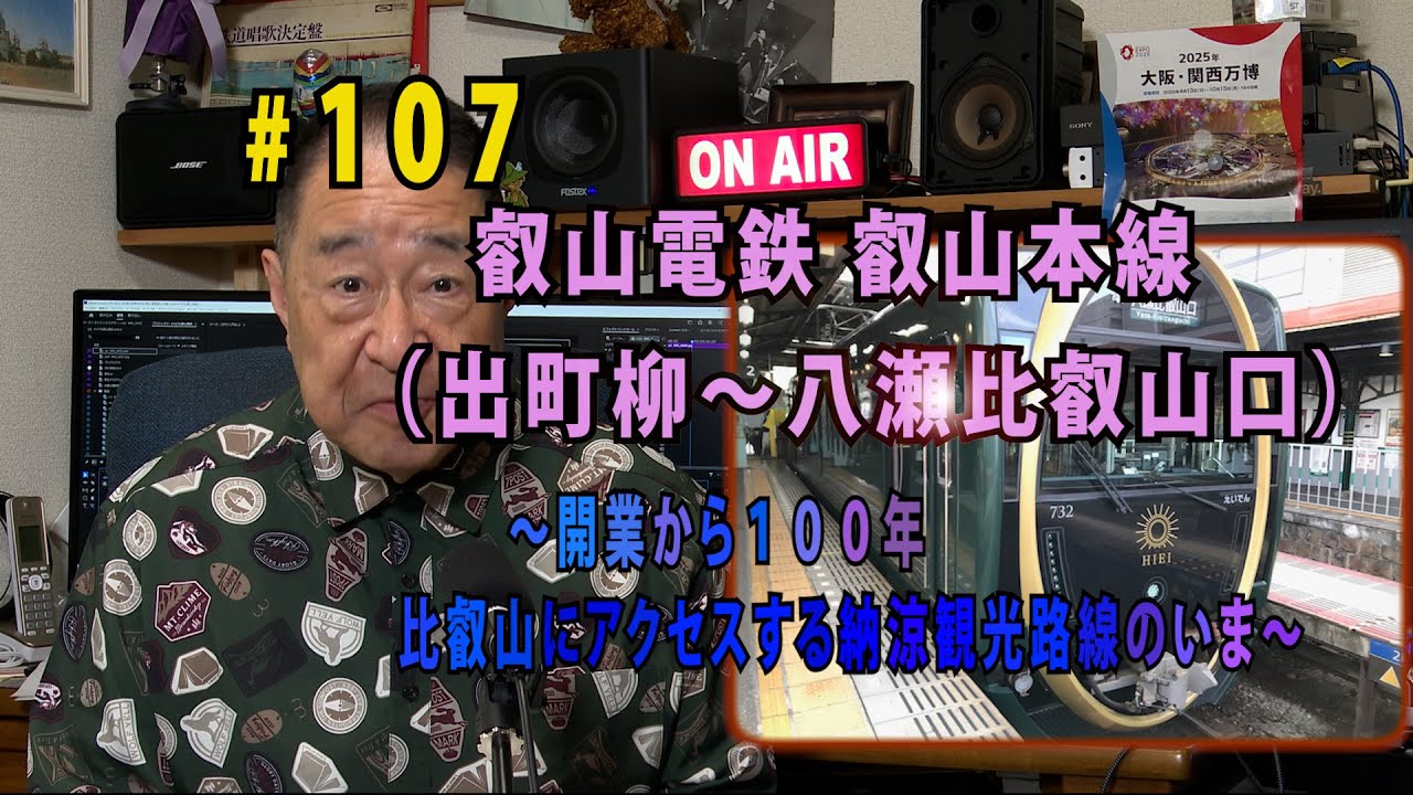 鉄アナ羽川　「