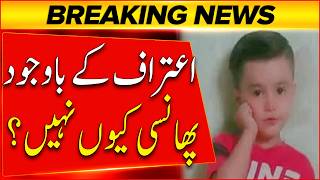 Why Wali's murderer not hang despite confession? | Bol News