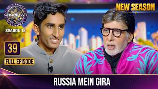 New Season | KBC S18 | Ep. 39 | Full Episode | Russia में क्या करते हुए गिरे ये खिलाड़ी ? screenshot 4