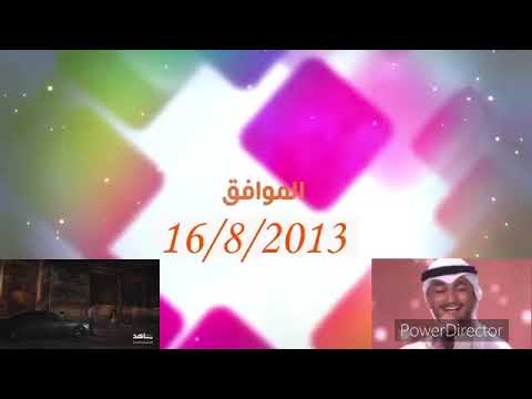 إعلان حفل طيور الجنة 2 في الرياض 2013