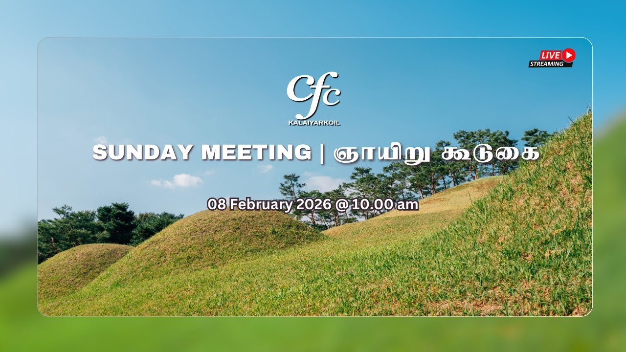 08/02/2026| வெளியரங்கமாகாத இரகசியமே இல்லை | Sunday Meeting | CFC KKL